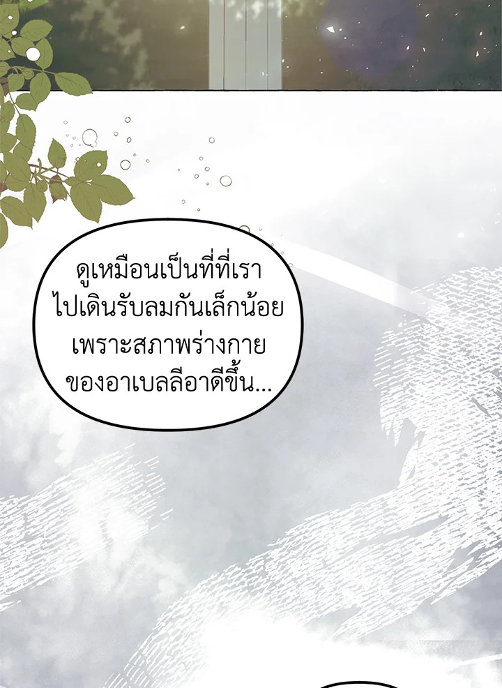 The Time of the Terminally ill Extra 14 29